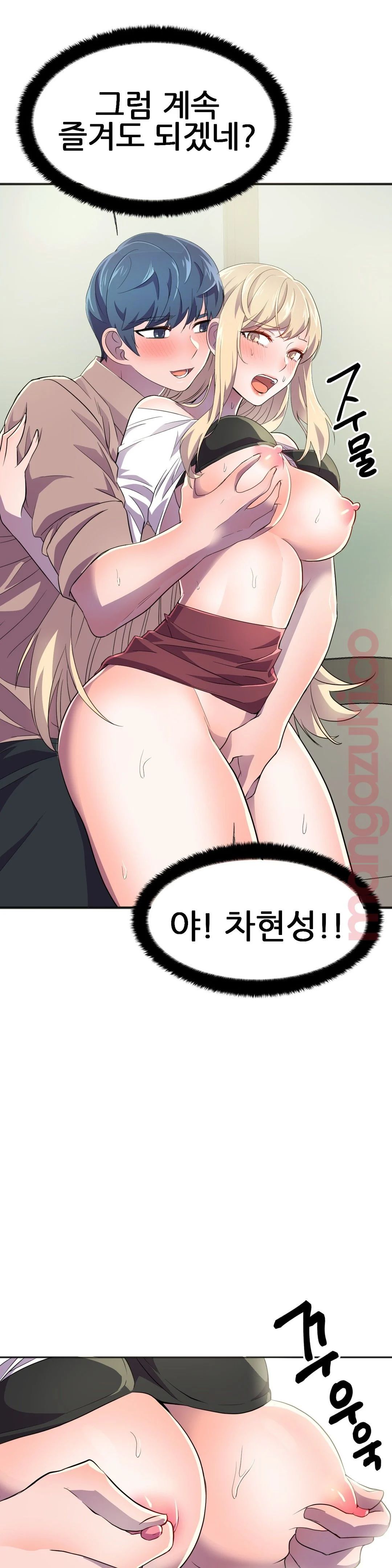 Hero Manager Raw Chapter 19 Page 10
