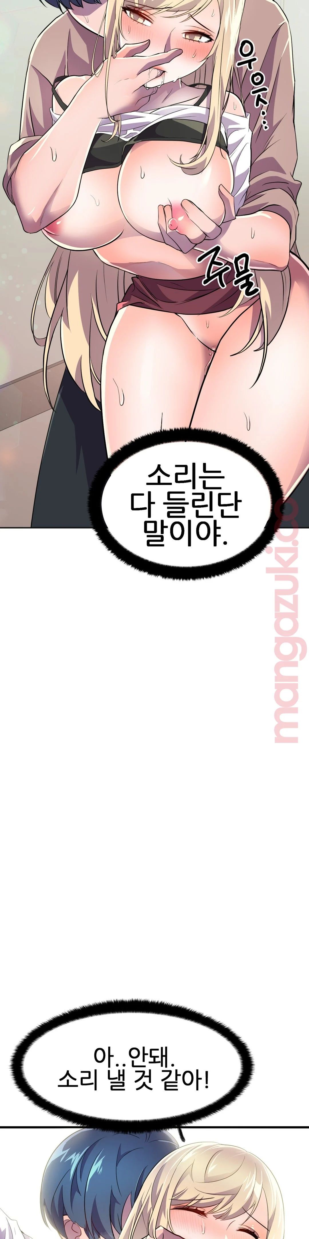 Hero Manager Raw Chapter 19 Page 12