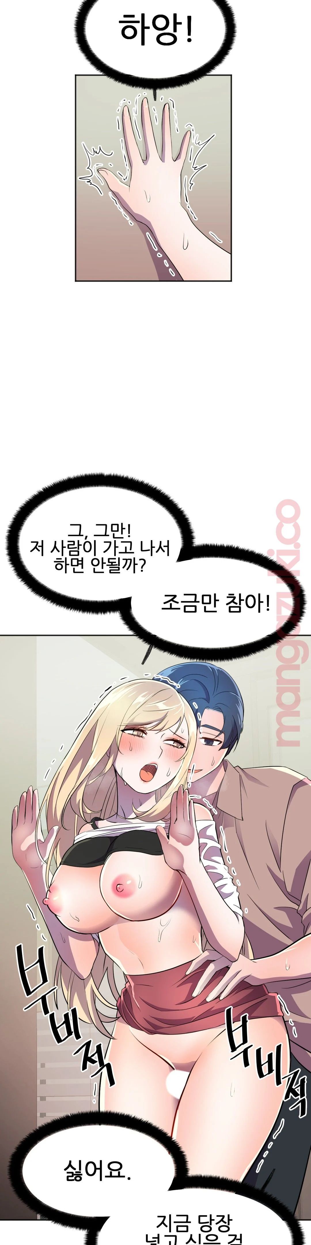 Hero Manager Raw Chapter 19 Page 14