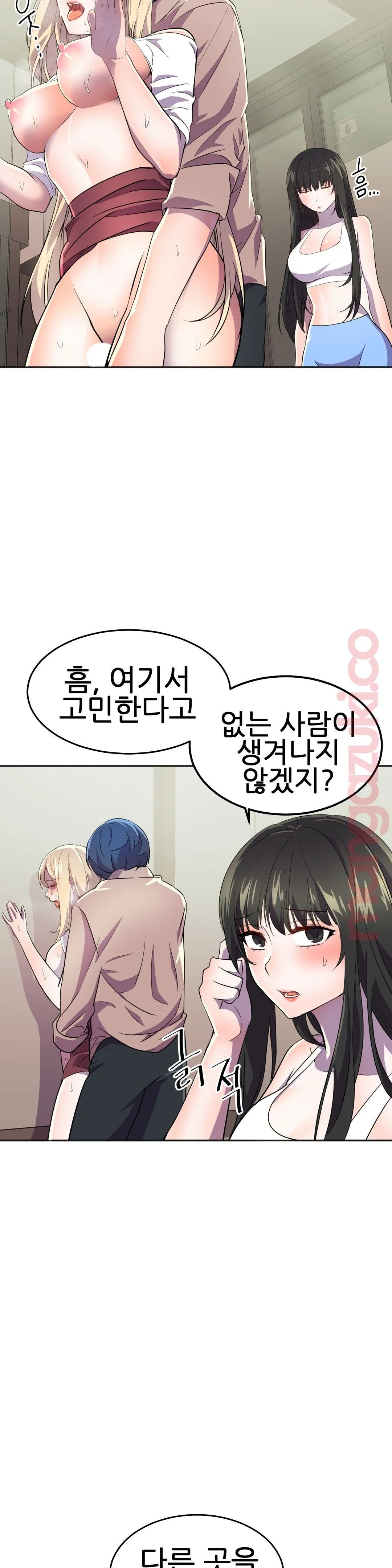Hero Manager Raw Chapter 19 Page 16