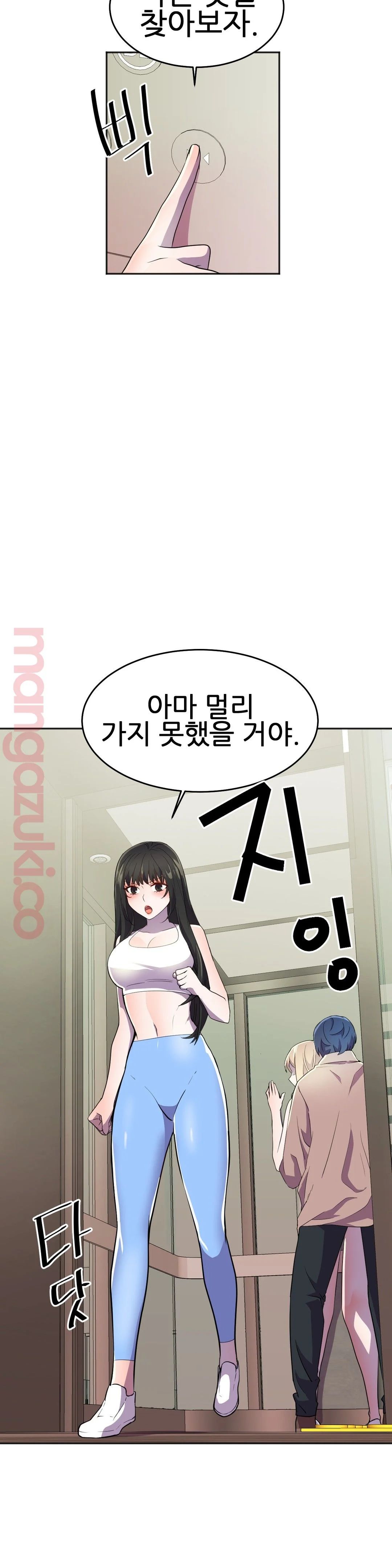 Hero Manager Raw Chapter 19 Page 17