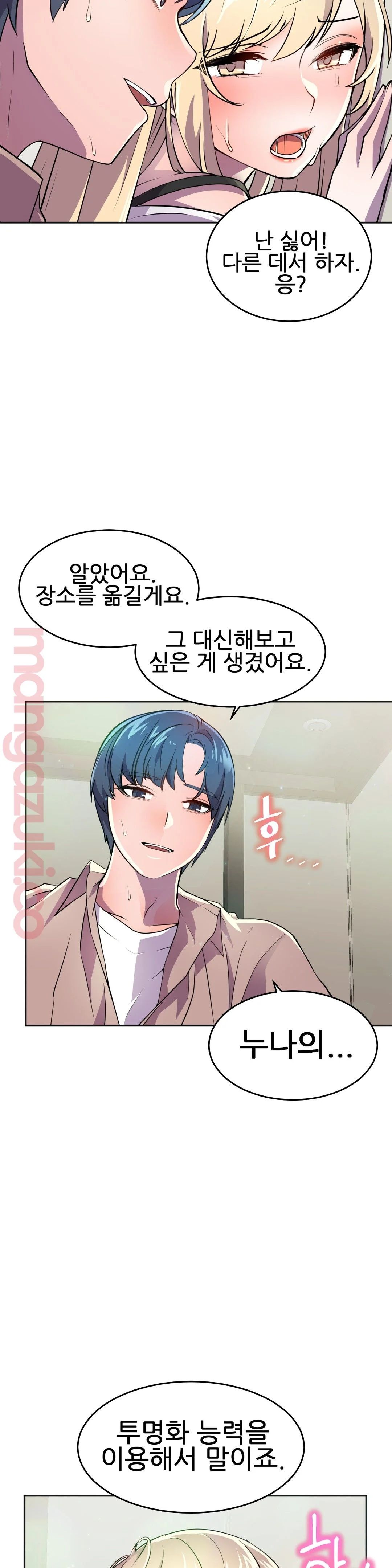 Hero Manager Raw Chapter 19 Page 19