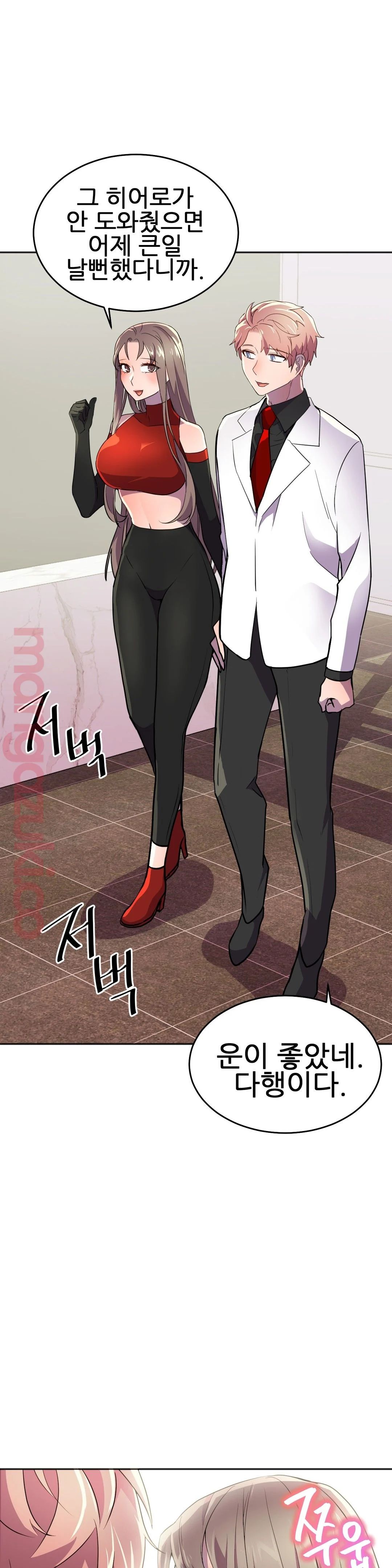 Hero Manager Raw Chapter 19 Page 21