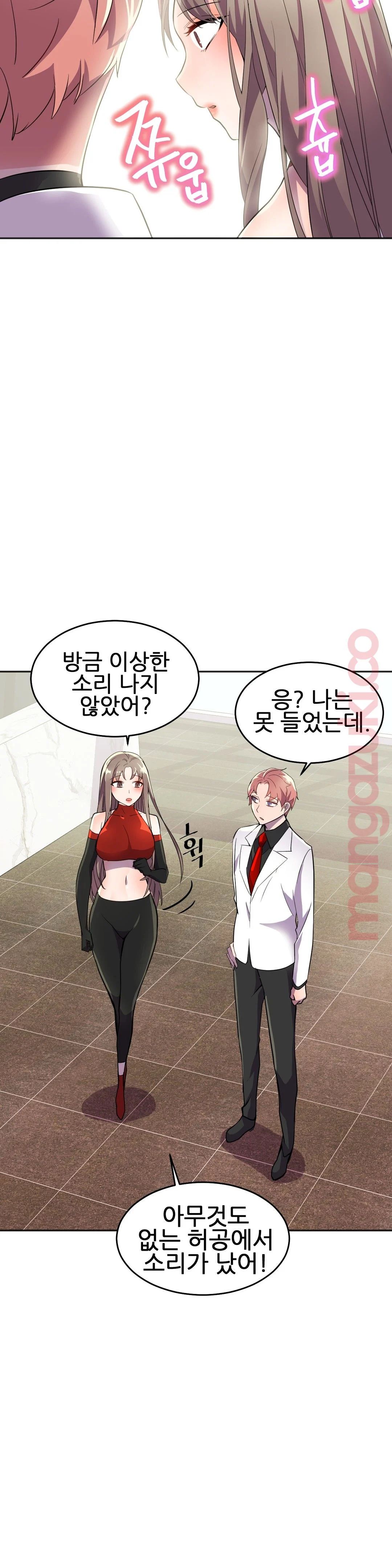 Hero Manager Raw Chapter 19 Page 22