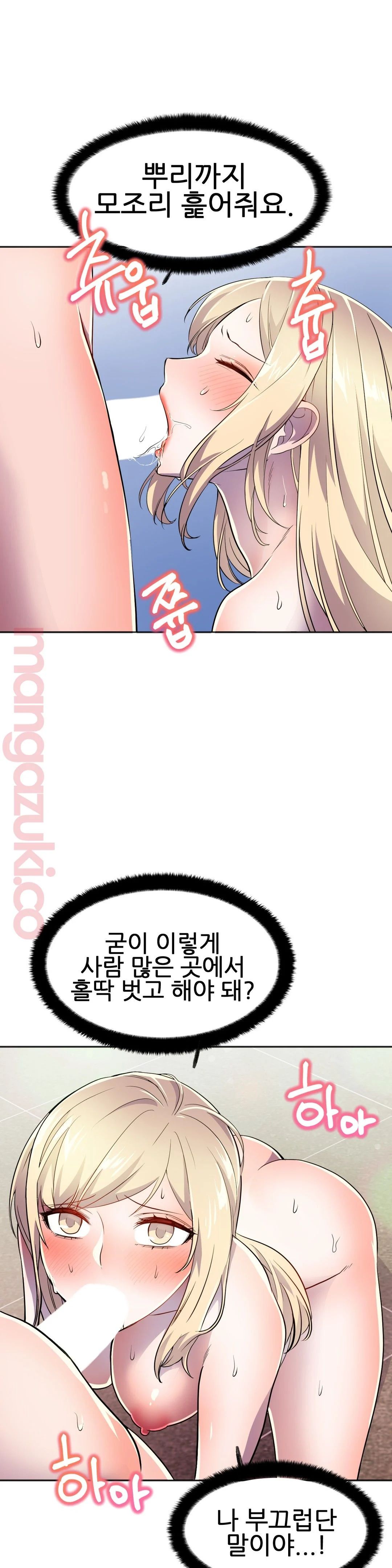 Hero Manager Raw Chapter 19 Page 25
