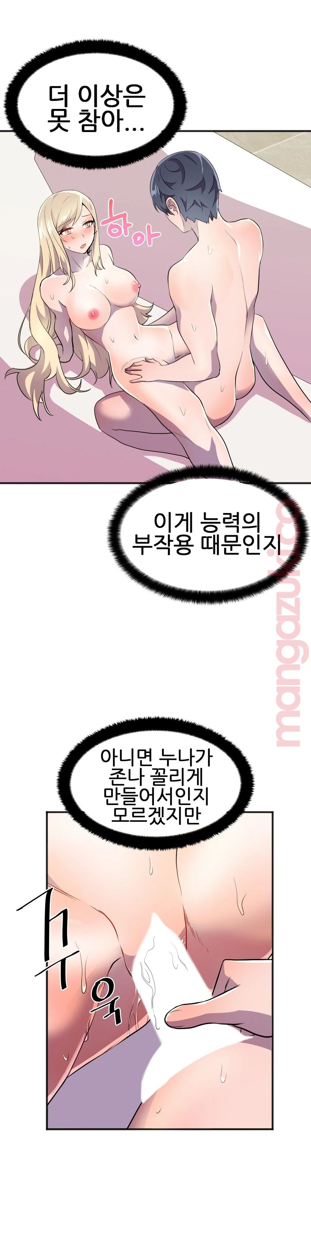 Hero Manager Raw Chapter 19 Page 32