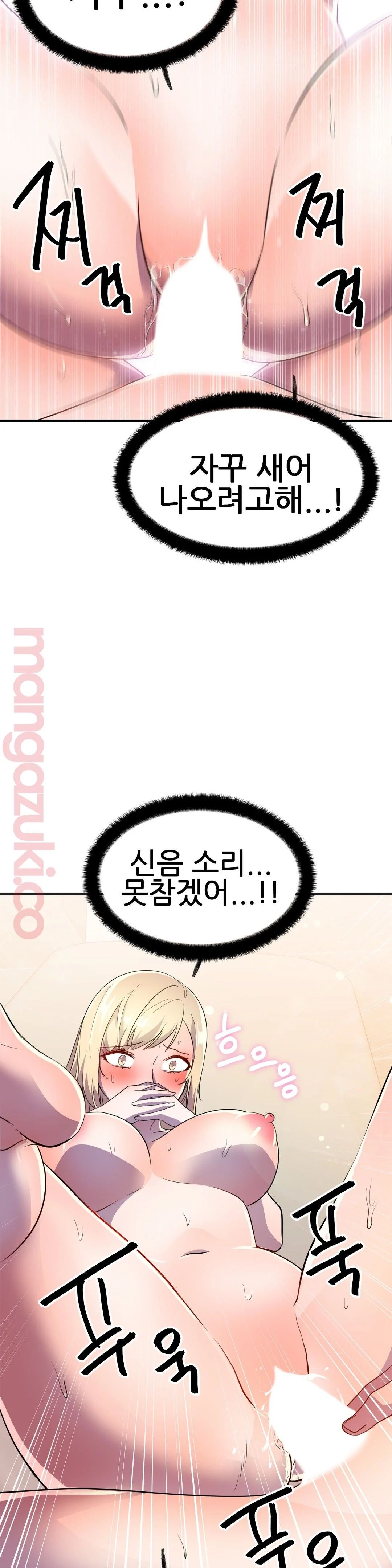 Hero Manager Raw Chapter 19 Page 35