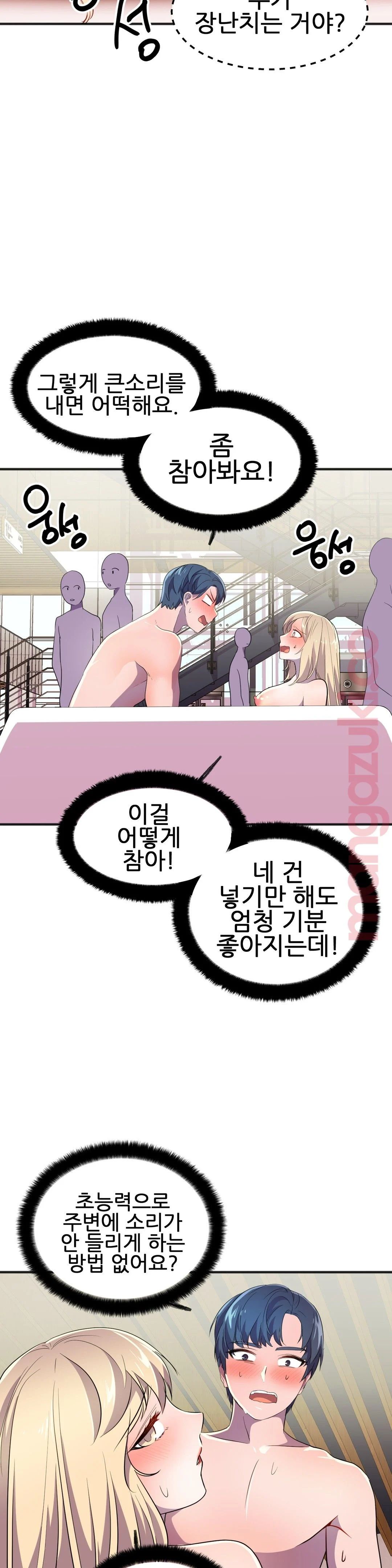 Hero Manager Raw Chapter 19 Page 38