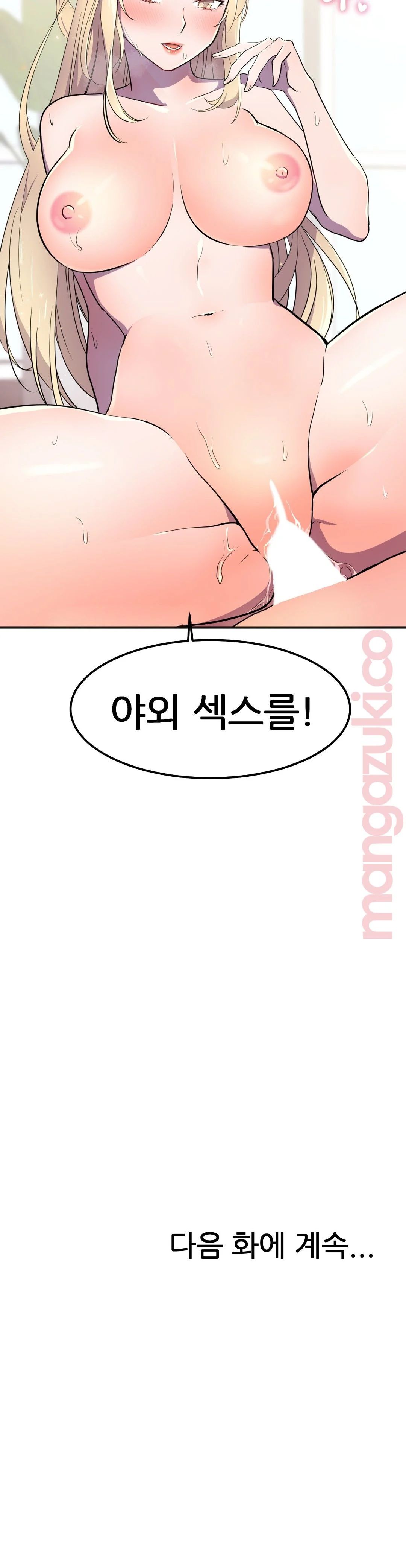 Hero Manager Raw Chapter 19 Page 44