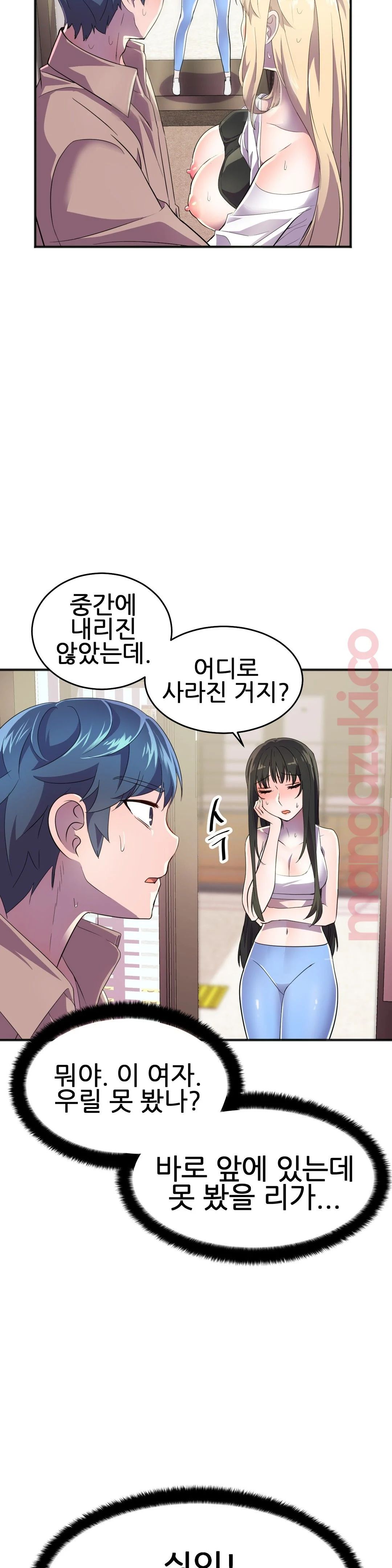 Hero Manager Raw Chapter 19 Page 6