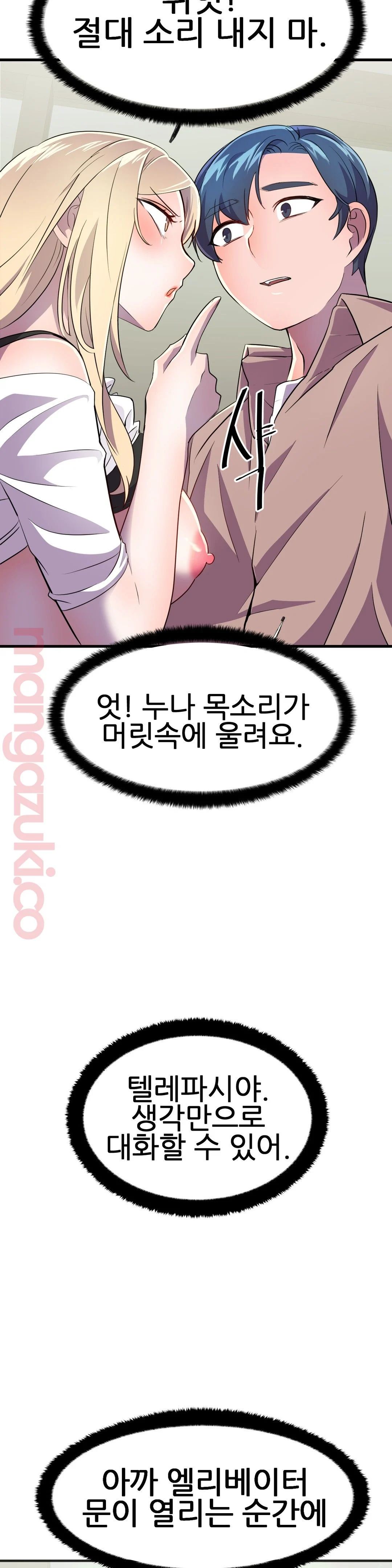 Hero Manager Raw Chapter 19 Page 7