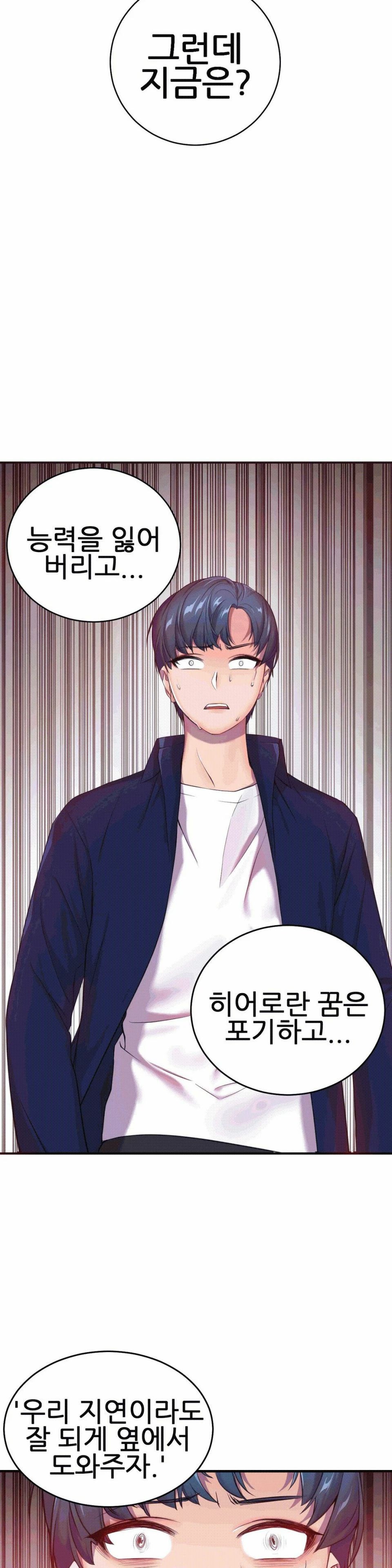 Hero Manager Raw Chapter 2 Page 10