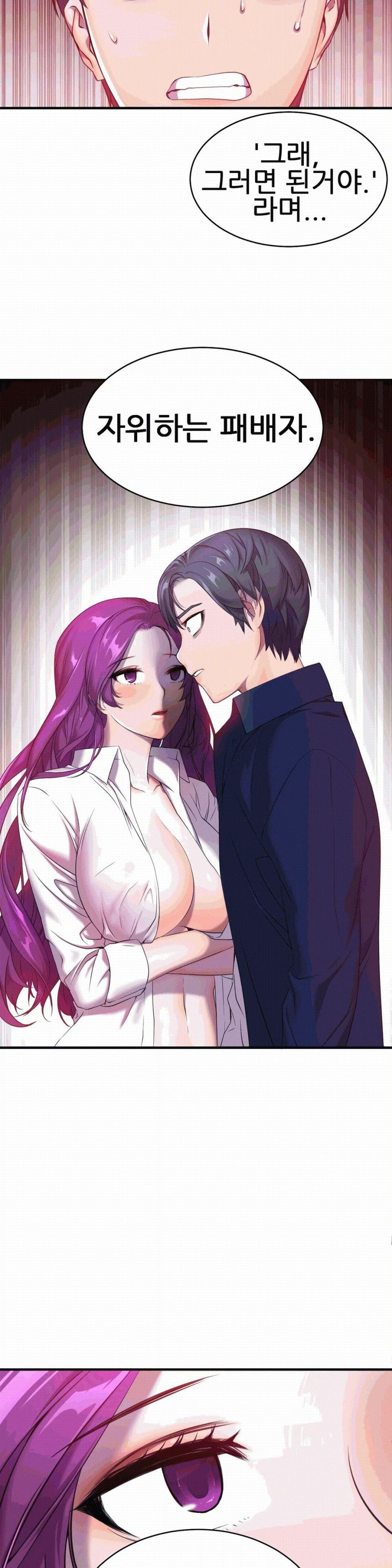 Hero Manager Raw Chapter 2 Page 11