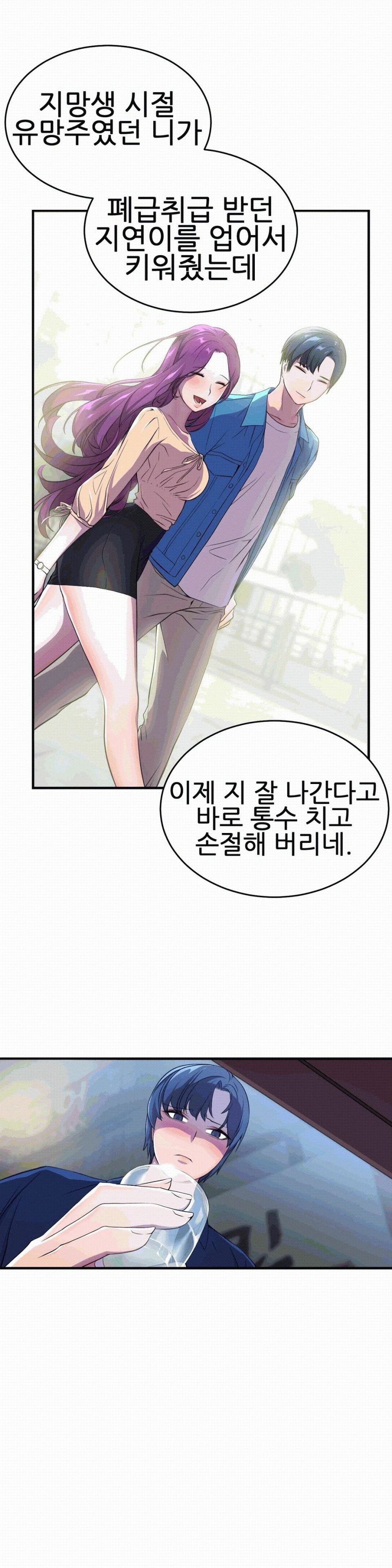 Hero Manager Raw Chapter 2 Page 15
