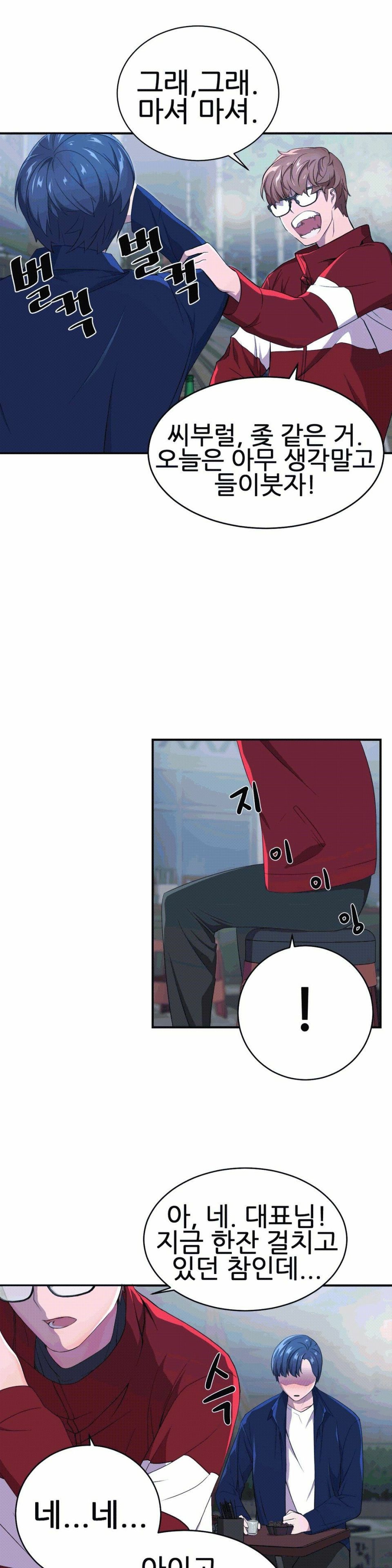 Hero Manager Raw Chapter 2 Page 16