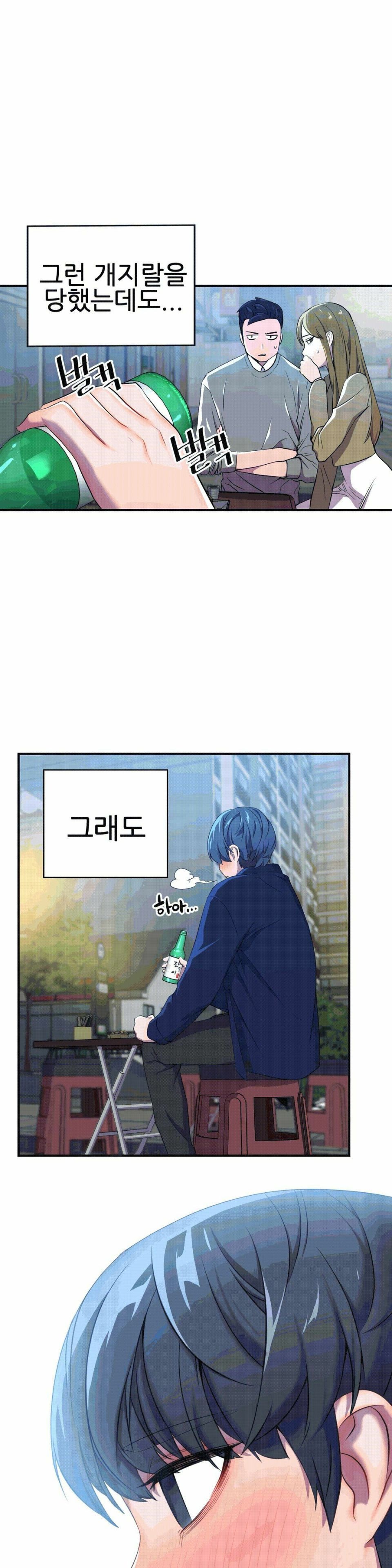 Hero Manager Raw Chapter 2 Page 19