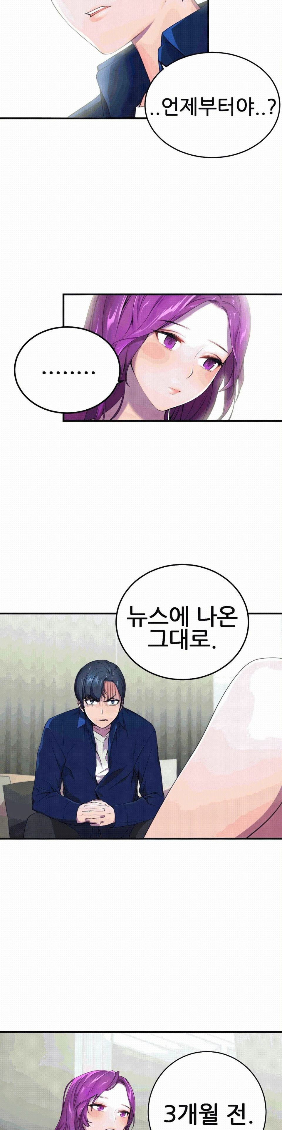 Hero Manager Raw Chapter 2 Page 2