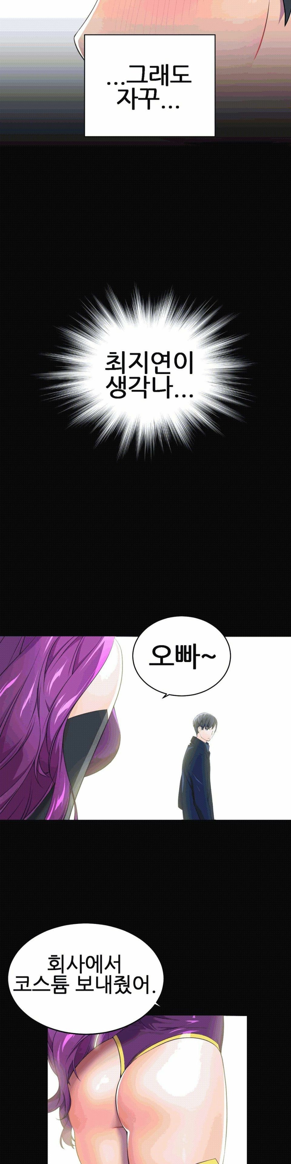 Hero Manager Raw Chapter 2 Page 20