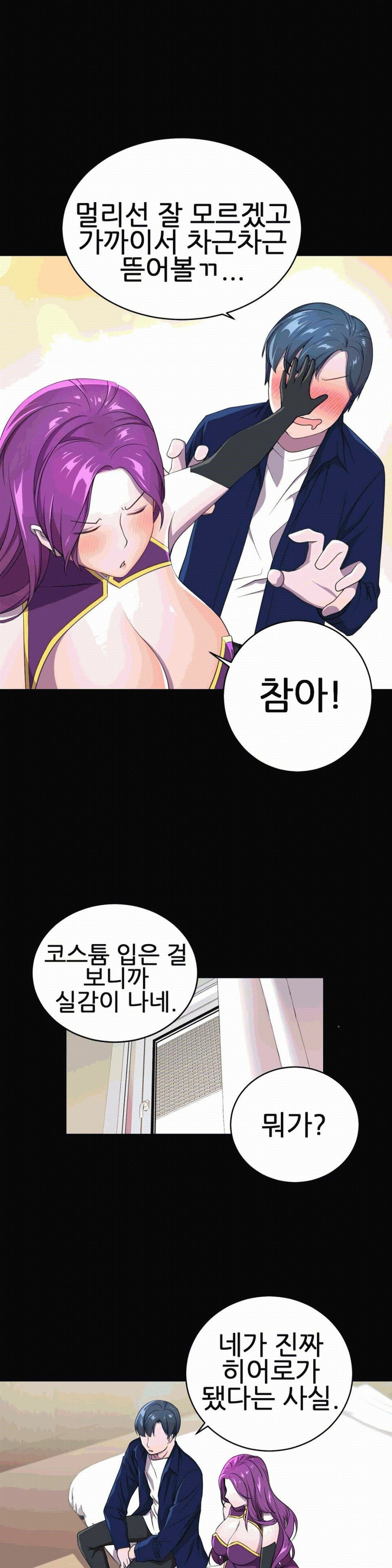 Hero Manager Raw Chapter 2 Page 22