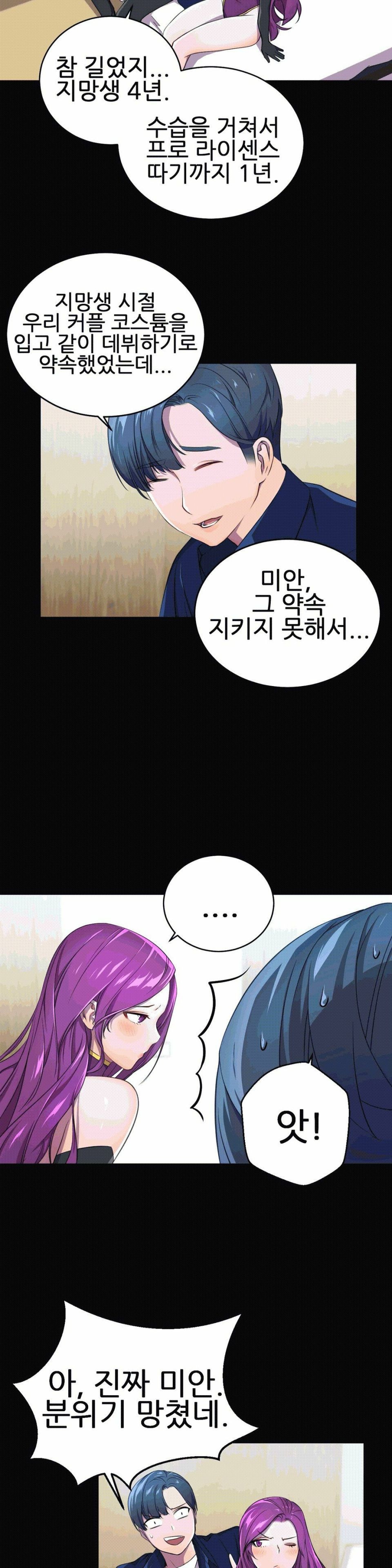 Hero Manager Raw Chapter 2 Page 23