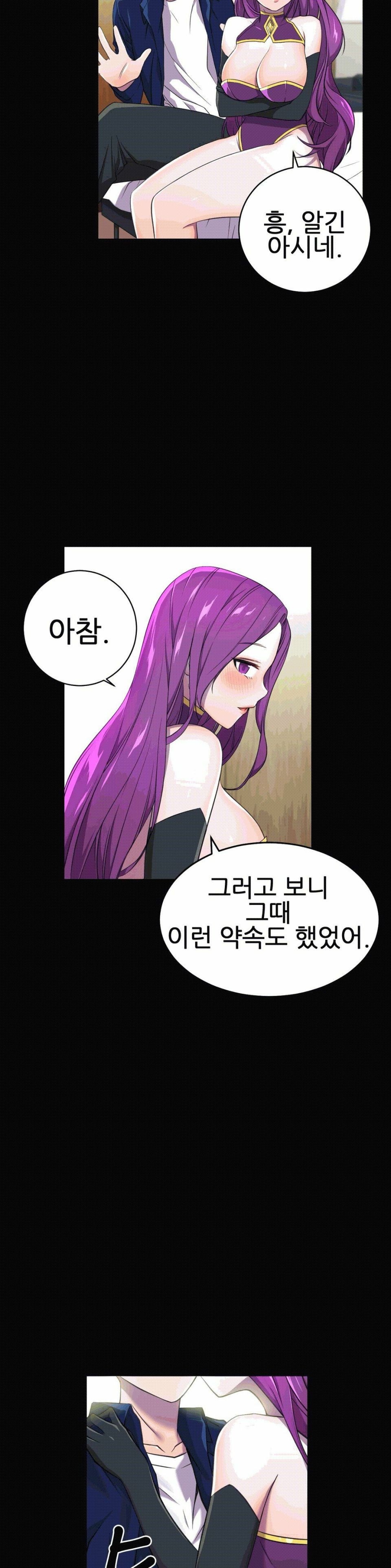 Hero Manager Raw Chapter 2 Page 24