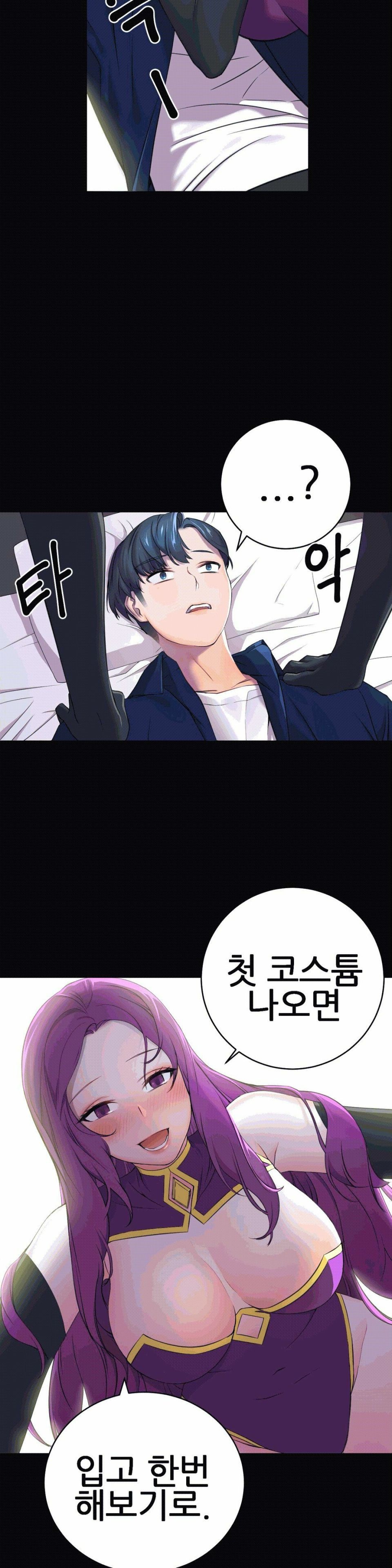 Hero Manager Raw Chapter 2 Page 25