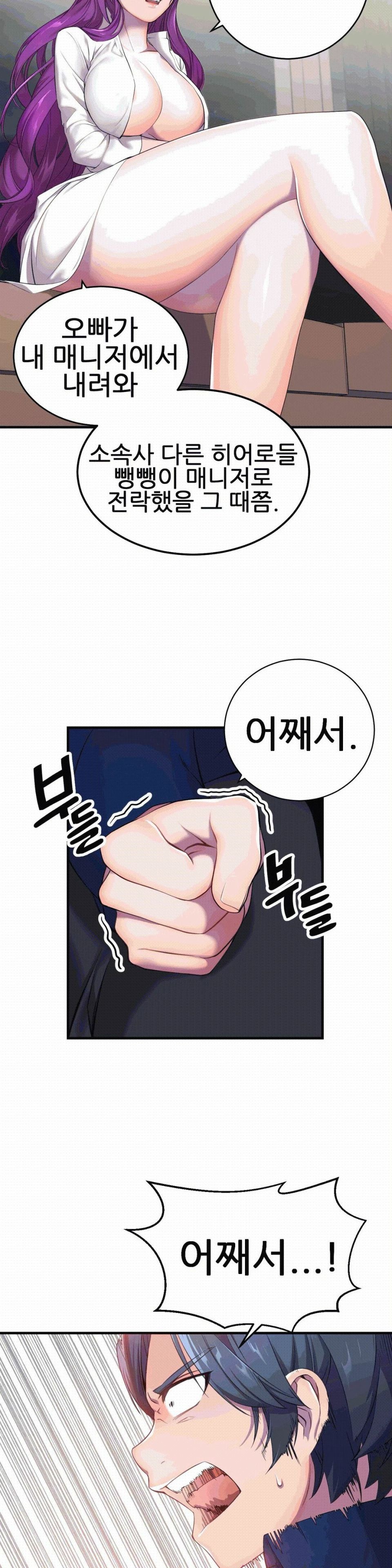 Hero Manager Raw Chapter 2 Page 3