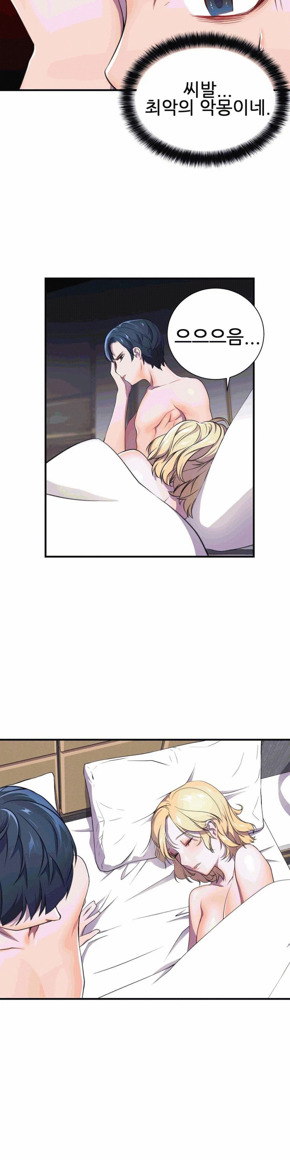 Hero Manager Raw Chapter 2 Page 37