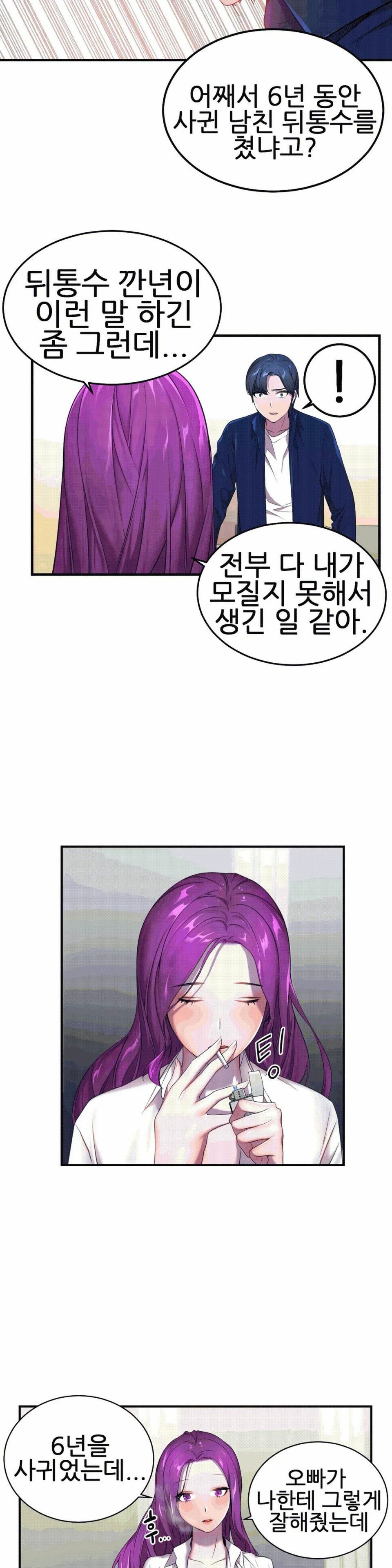 Hero Manager Raw Chapter 2 Page 4