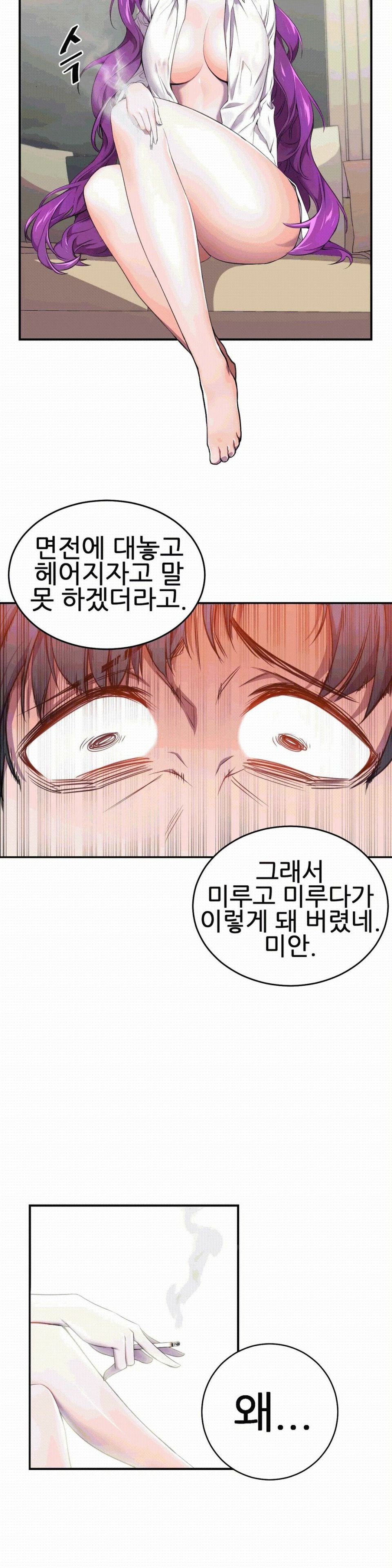 Hero Manager Raw Chapter 2 Page 5