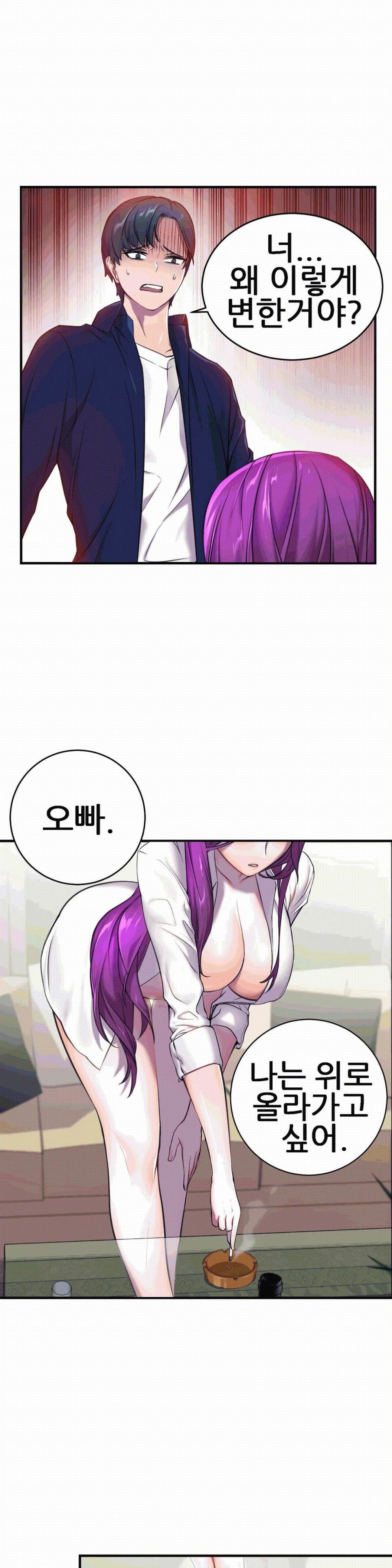 Hero Manager Raw Chapter 2 Page 6
