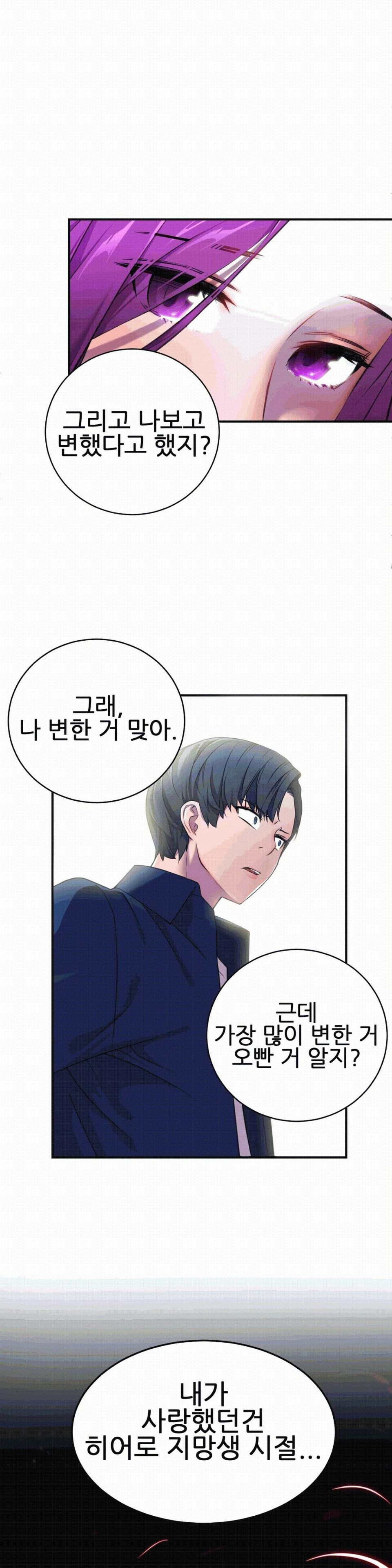 Hero Manager Raw Chapter 2 Page 8