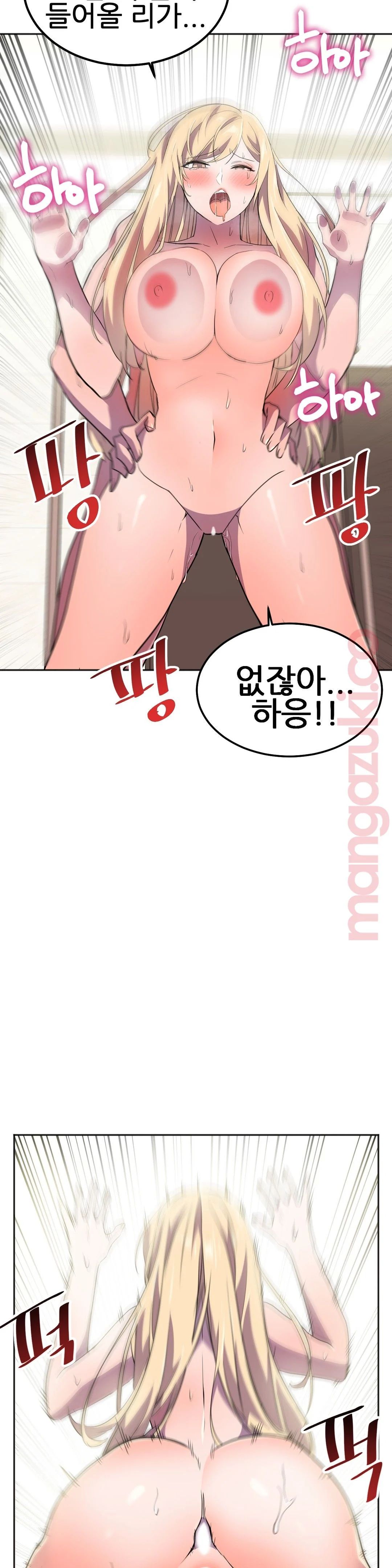 Hero Manager Raw Chapter 20 Page 14