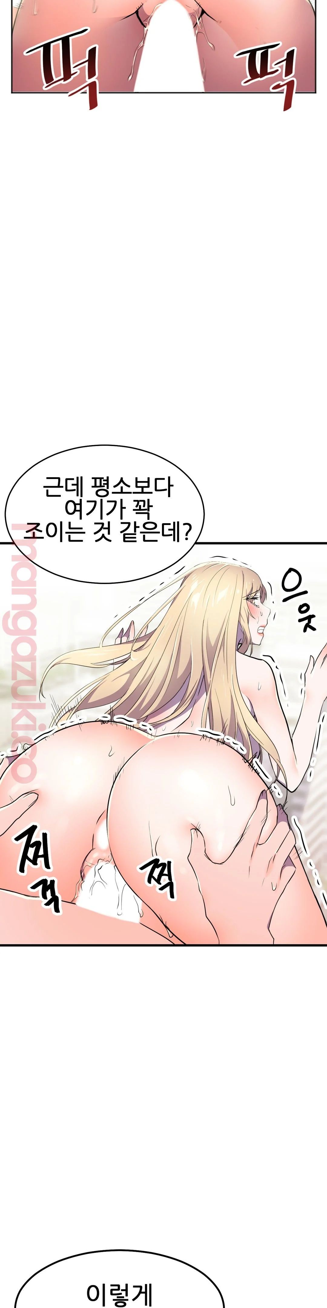 Hero Manager Raw Chapter 20 Page 15