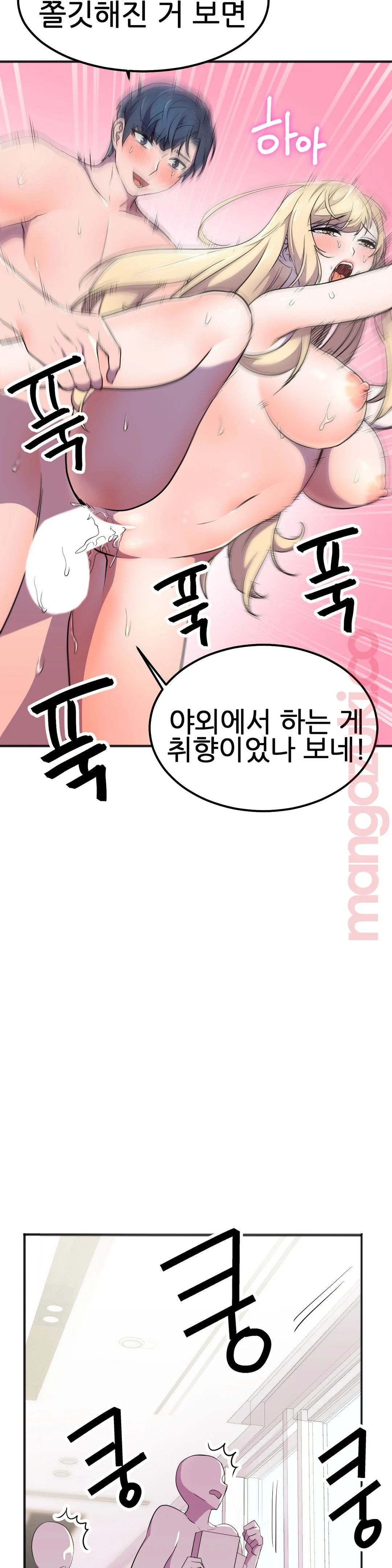 Hero Manager Raw Chapter 20 Page 16