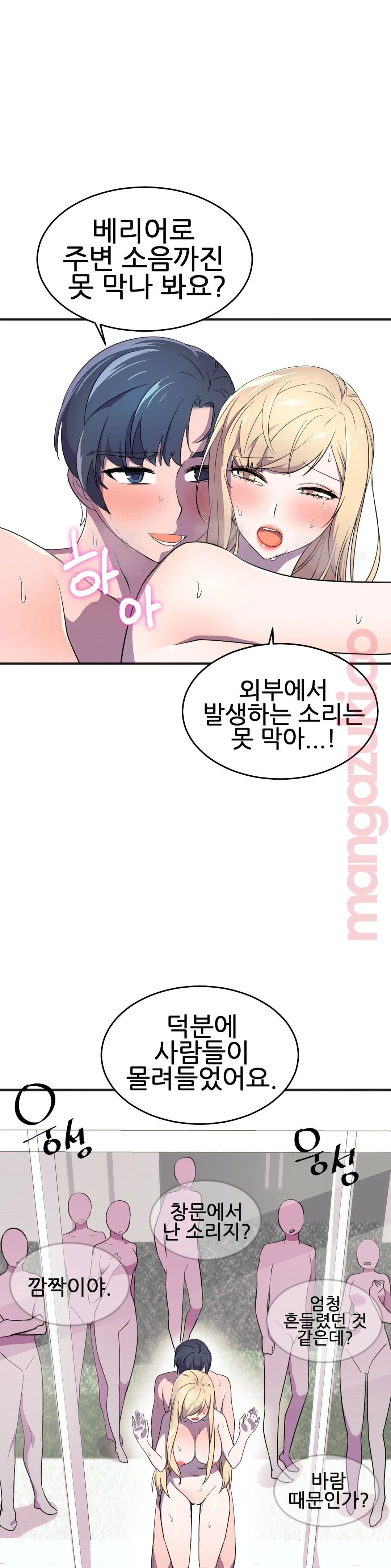 Hero Manager Raw Chapter 20 Page 18