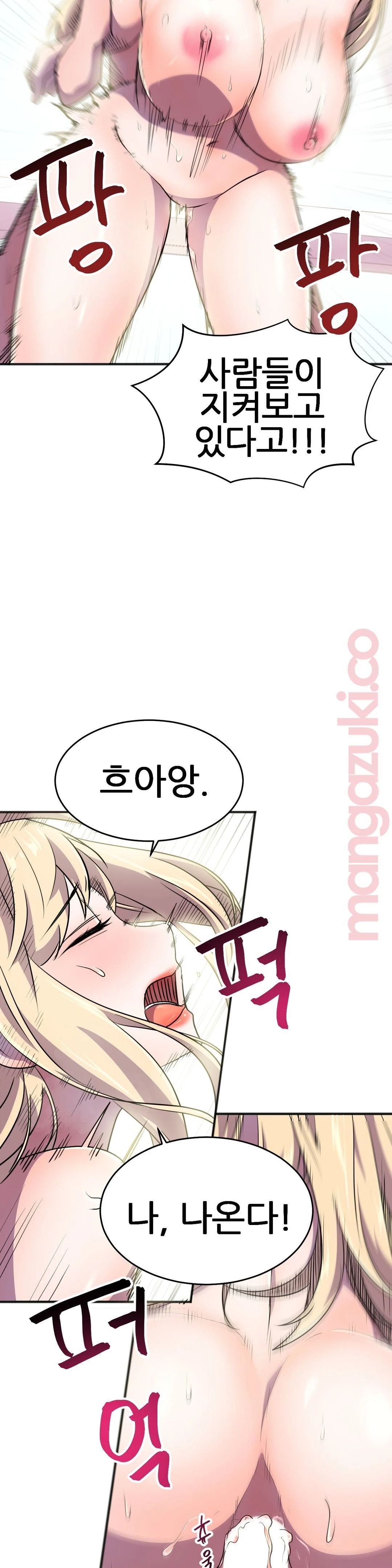 Hero Manager Raw Chapter 20 Page 22