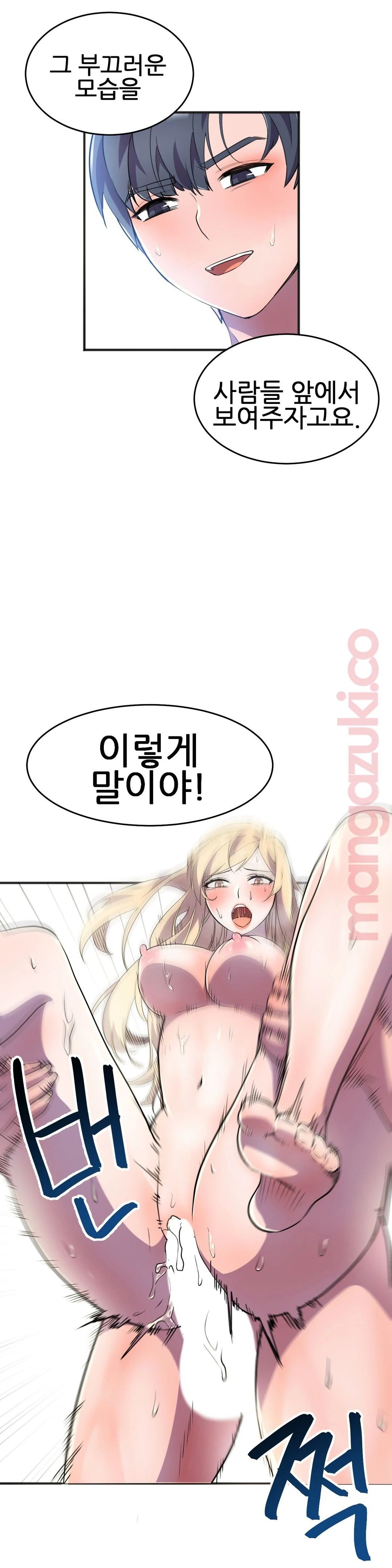 Hero Manager Raw Chapter 20 Page 24