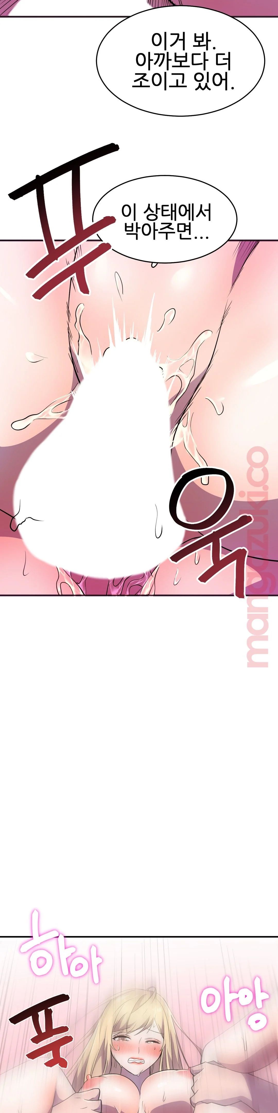 Hero Manager Raw Chapter 20 Page 26