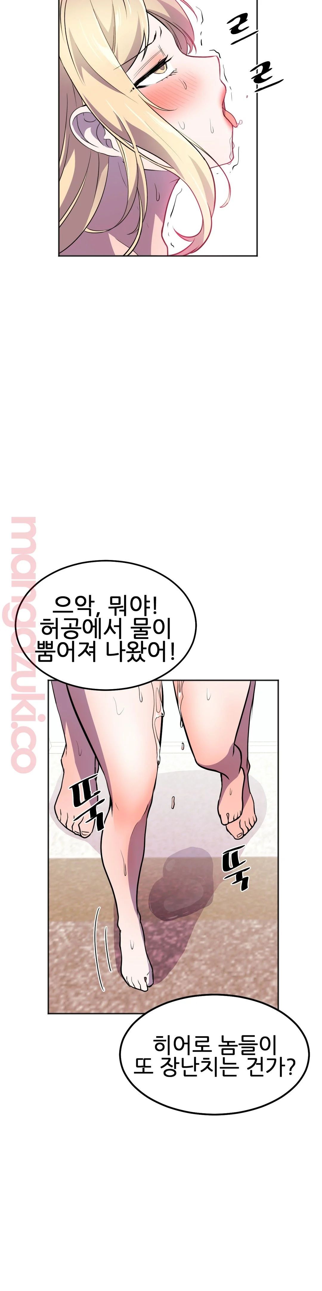 Hero Manager Raw Chapter 20 Page 31
