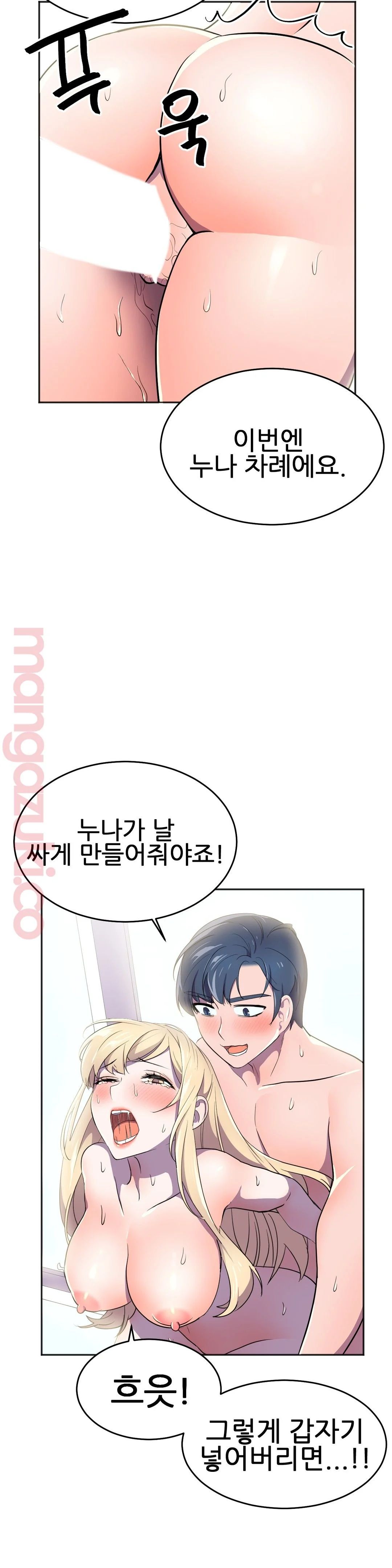 Hero Manager Raw Chapter 20 Page 33