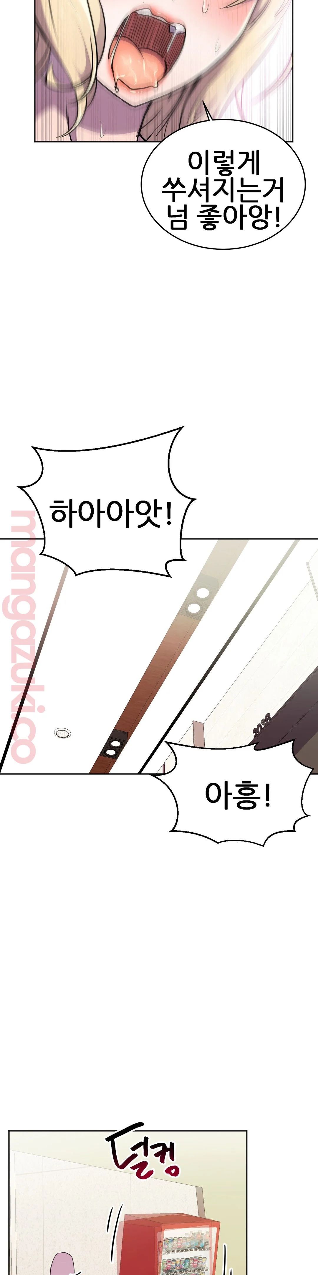 Hero Manager Raw Chapter 20 Page 35