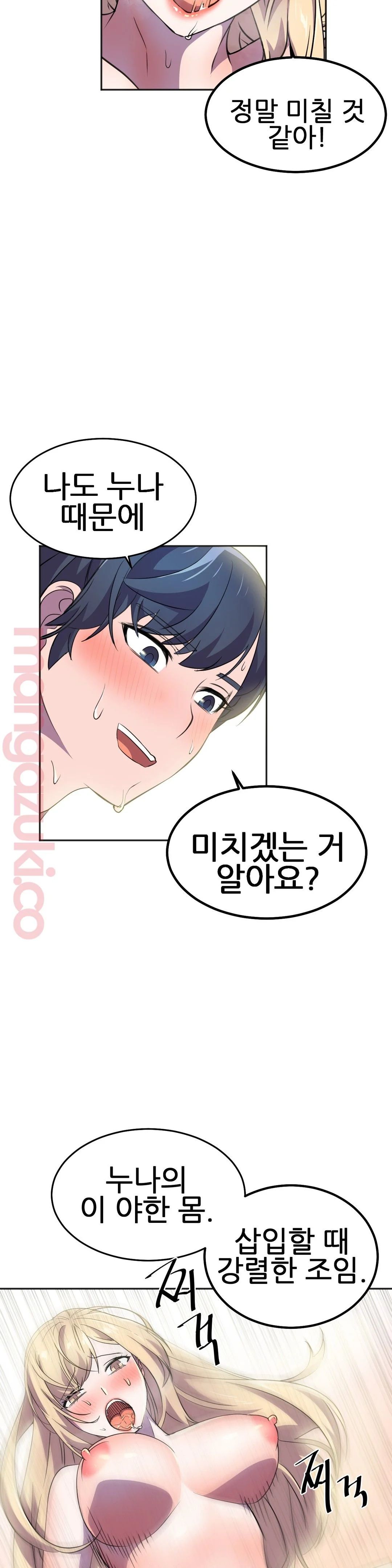 Hero Manager Raw Chapter 20 Page 39