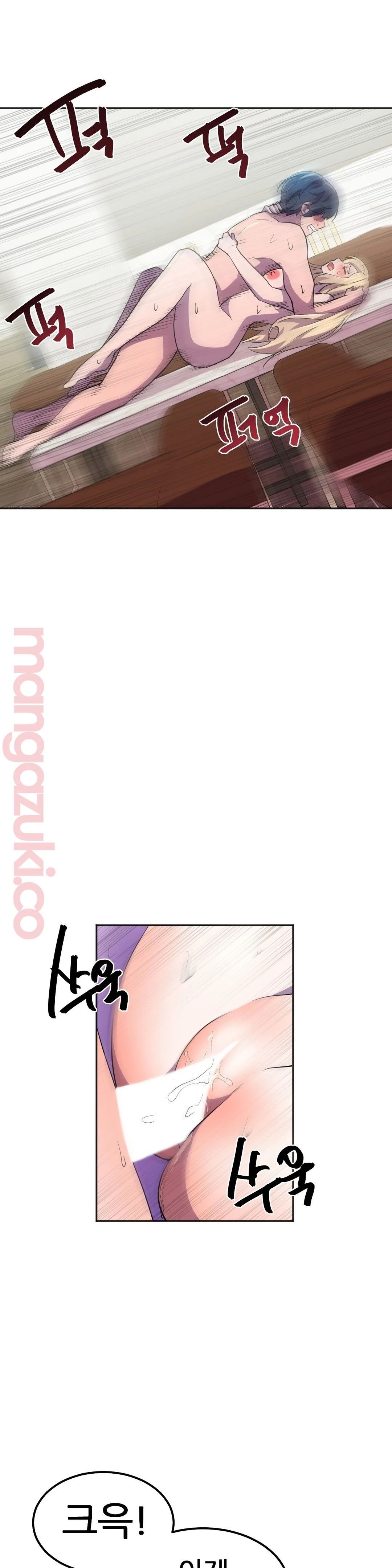 Hero Manager Raw Chapter 20 Page 41