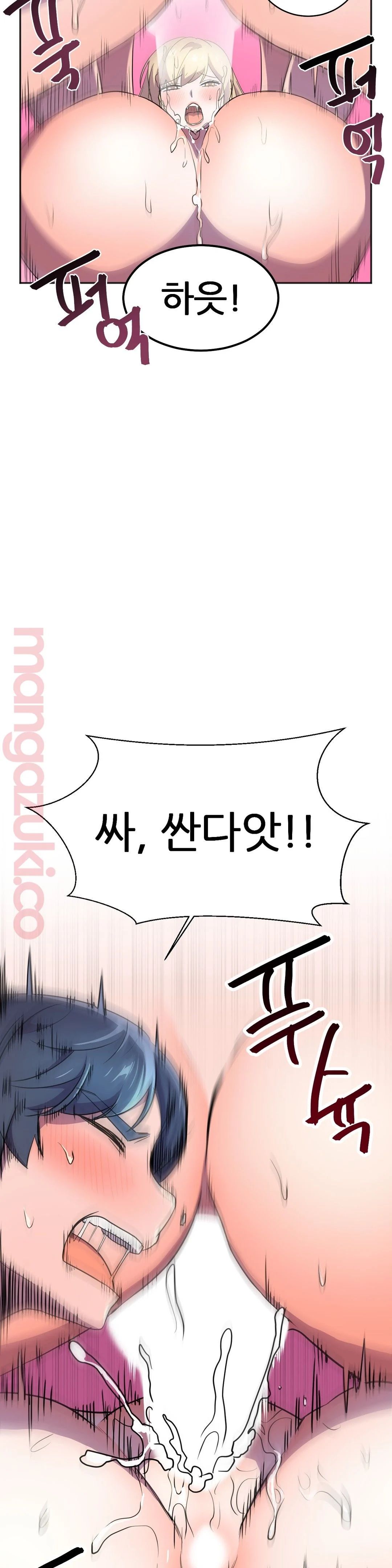 Hero Manager Raw Chapter 20 Page 43
