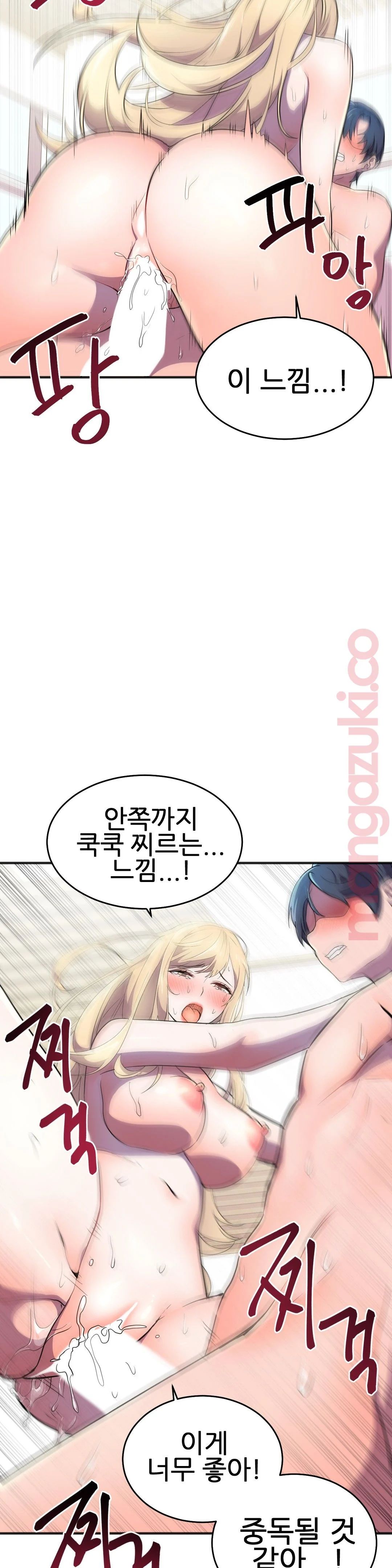 Hero Manager Raw Chapter 20 Page 6