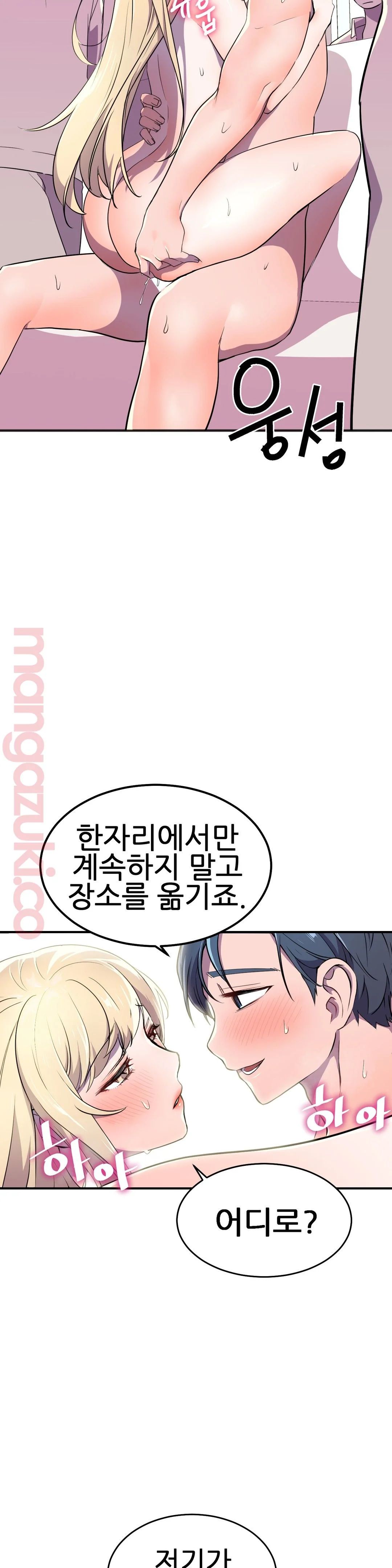 Hero Manager Raw Chapter 20 Page 9