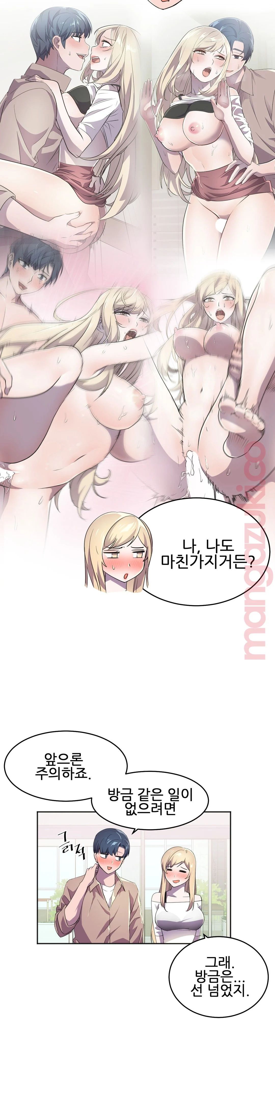 Hero Manager Raw Chapter 21 Page 10