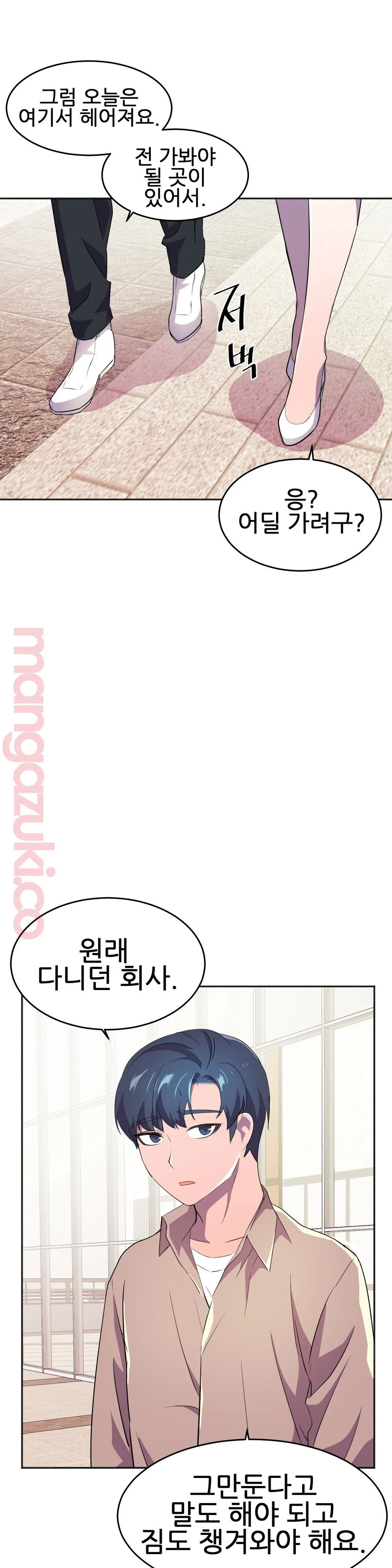 Hero Manager Raw Chapter 21 Page 11