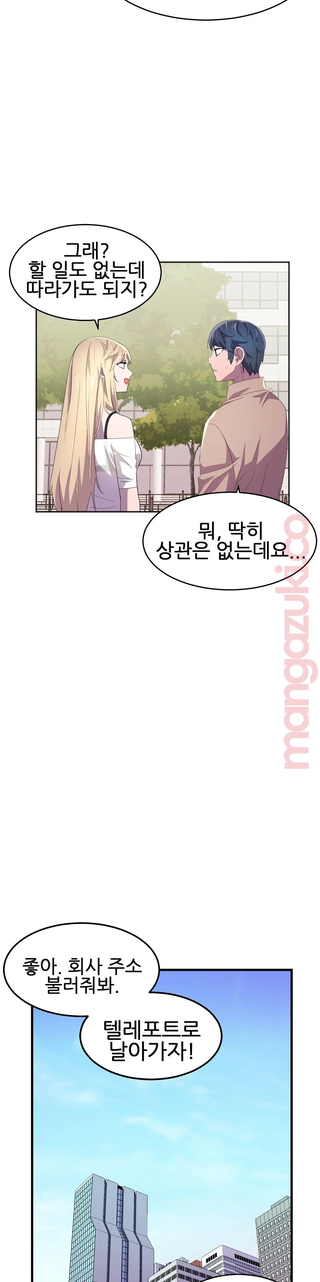 Hero Manager Raw Chapter 21 Page 12
